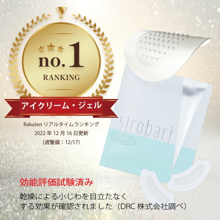 楽天市場】＼ブラックフライデー半額／ sirobariモイストパッチ 2枚×10 