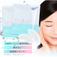 ヒアルロン酸パッチ 刺して届ける針の美容液 マイクロニードル『sirobariモイストパッチ　2枚×2セット（…