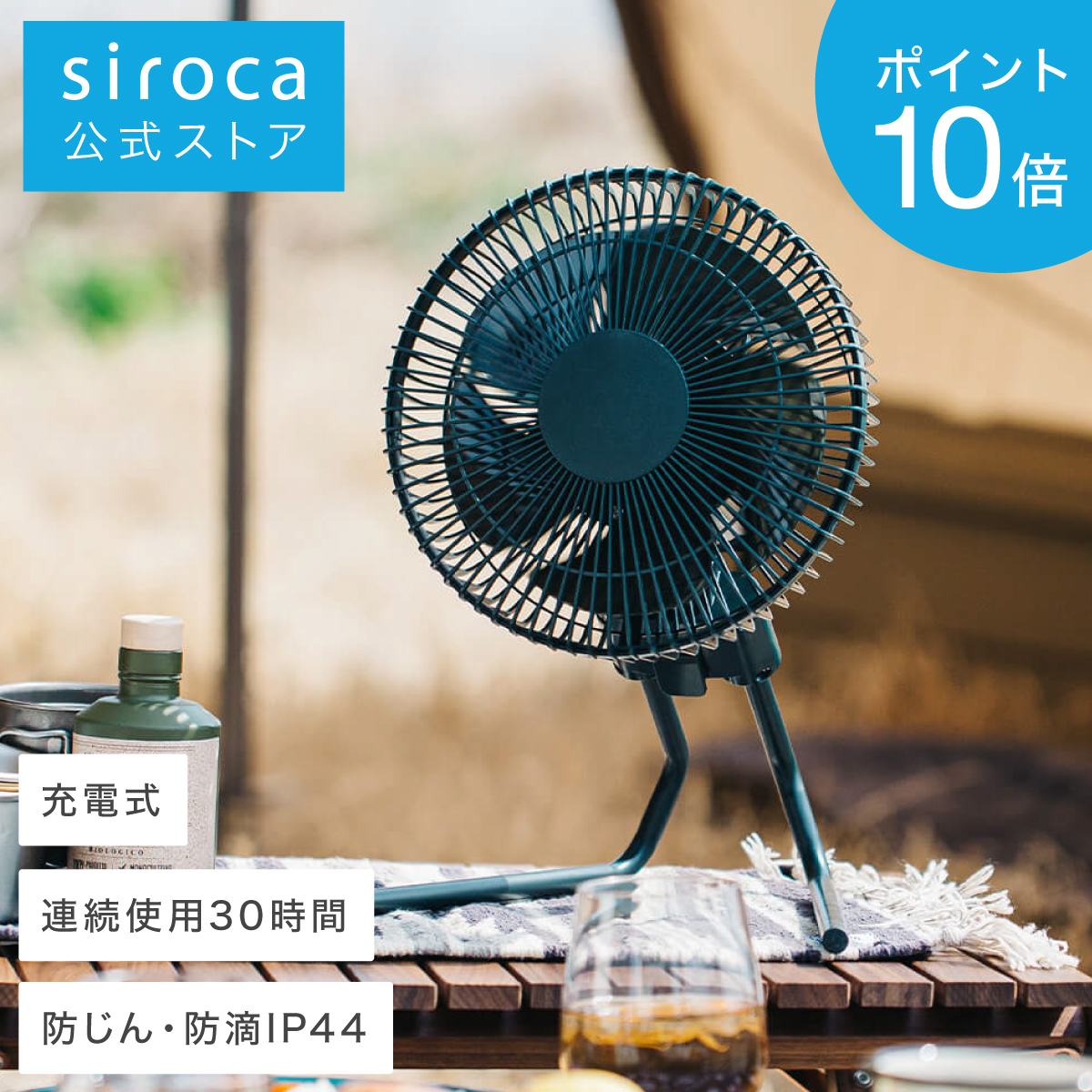 楽天市場】【シロカ公式】ポータブルコードレス扇風機 SF-PC171 