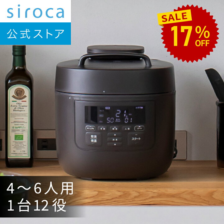 シロカ おうちシェフ PRO 自動減圧機能付き電気圧力鍋 グレー（素材の 