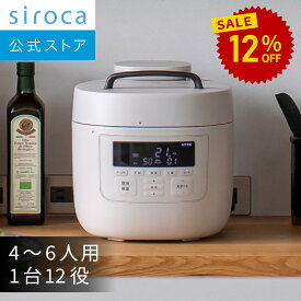 シロカ おうちシェフPRO SP-4D151