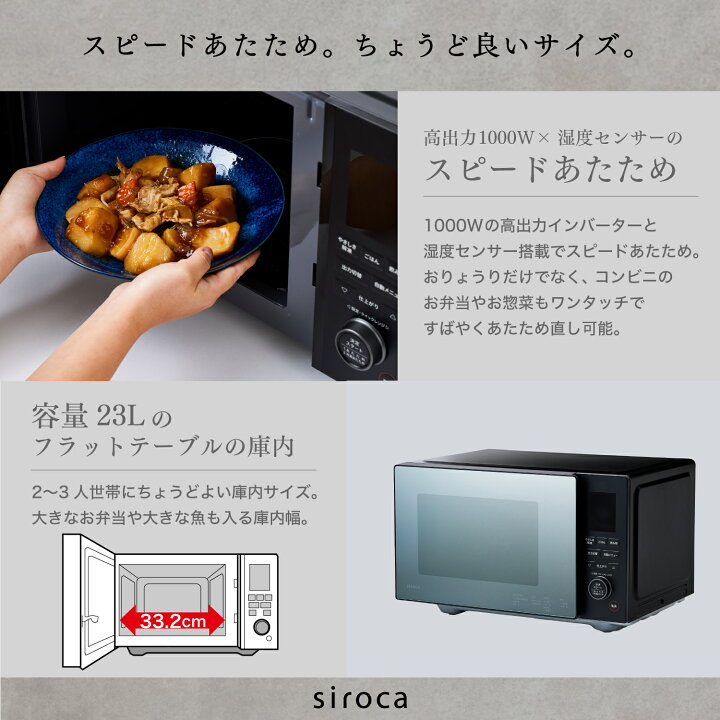楽天市場】【ランキング受賞！】 【シロカ公式】おりょうりレンジ SX 