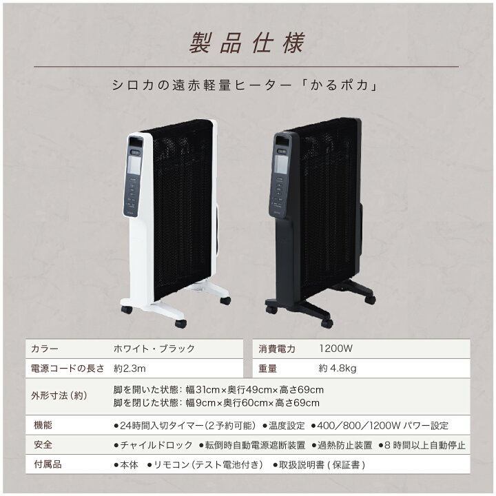 楽天市場】【シロカ公式】遠赤軽量ヒーター かるポカ SN-M351 ホワイト 