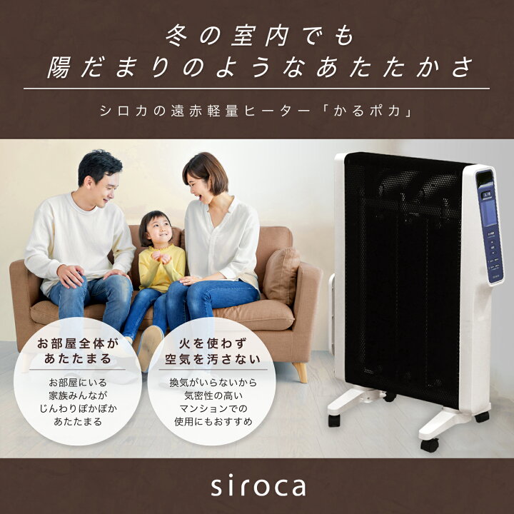 楽天市場】【シロカ公式】遠赤軽量ヒーター かるポカ SN-M351 ホワイト 