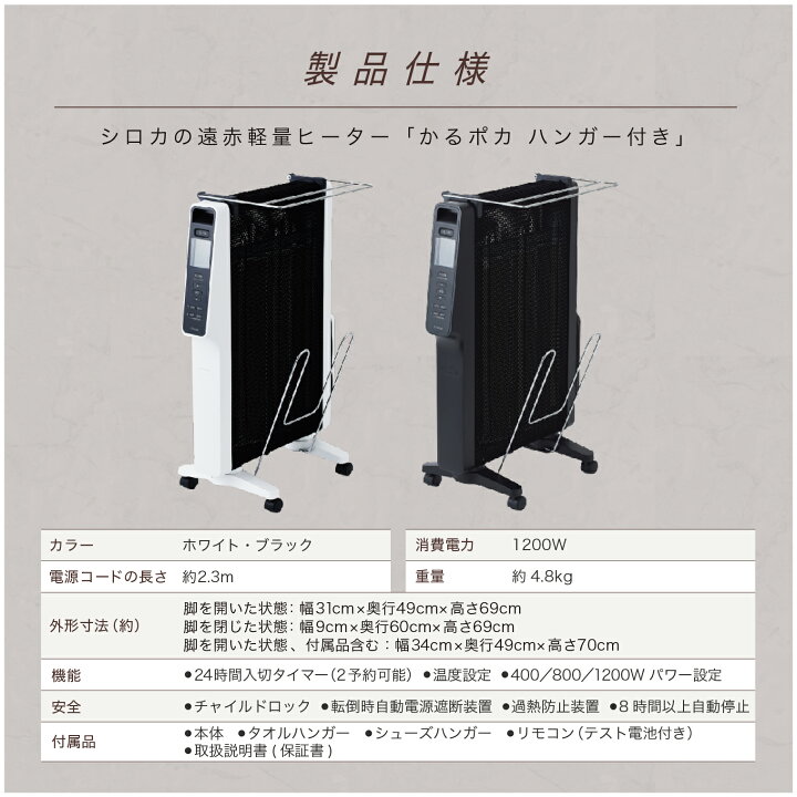 楽天市場】【シロカ公式】遠赤軽量ヒーター かるポカ SN-M371 ホワイト  