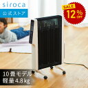 【ランキング受賞！】 【シロカ公式】遠赤軽量ヒーター かるポカ SN-M351 ホワイト ブラック｜軽量4.8kg｜乾燥しにく…