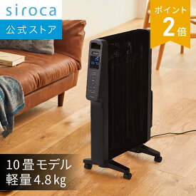【ランキング受賞！】 【シロカ公式】遠赤軽量ヒーター かるポカ SN-M351 ホワイト ブラック｜軽量4.8kg｜乾燥しにくい｜最大10畳対応｜遠赤外線｜タイマー設定可｜☆
