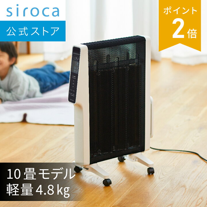 楽天市場】【シロカ公式】遠赤軽量ヒーター かるポカ SN-M351 ホワイト 