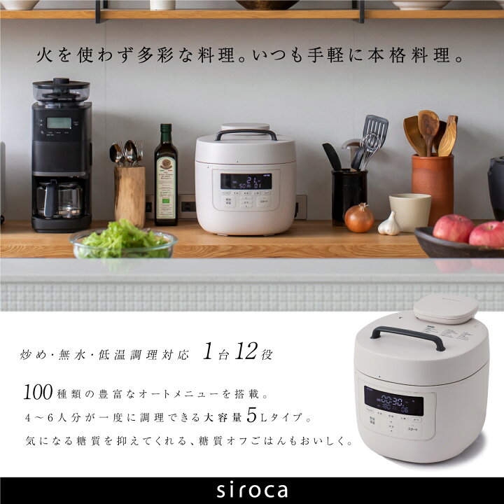 楽天市場】【ランキング受賞！】 【シロカ公式】自動減圧機能付き電気 