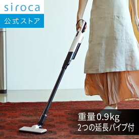 【一部販路限定モデル】【羽田空港のカリスマ清掃員 新津春子さん監修】siroca 2way コードレススティッククリーナー VC-E97 ホワイト [超軽量0.9kg/ハンディ可/洗えるダストカップ/高い所までラクラク掃除/高い吸引力/お手入れラクラク]☆