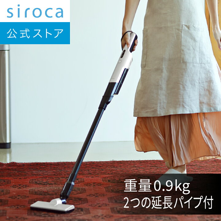 楽天市場】【シロカ公式】【一部店舗限定】【羽田空港のカリスマ清掃員 