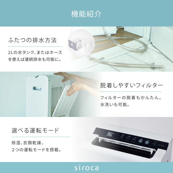 楽天市場】【ランキング受賞！】 【シロカ公式】衣類乾燥除湿機 SDD 