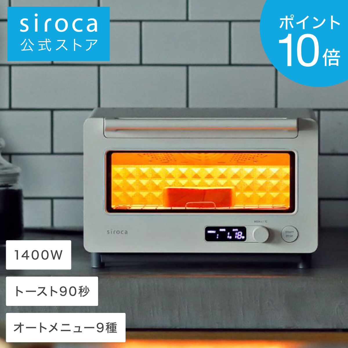 siroca すばやきトースター ST-2D351 ホワイト ブラック オーブントースター トースター おしゃれ コンパクト 小型  ギフト プレゼント 90秒で極上トースト 炎風テクノロジー かんたん 操作 かしこい オートモード クロワッサン