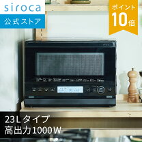 楽天市場】siroca レンジの通販