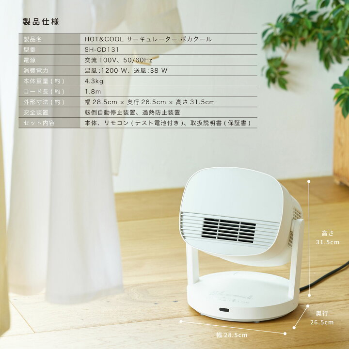楽天市場】【シロカ公式】一年中使える HOT&COOL サーキュレーター 