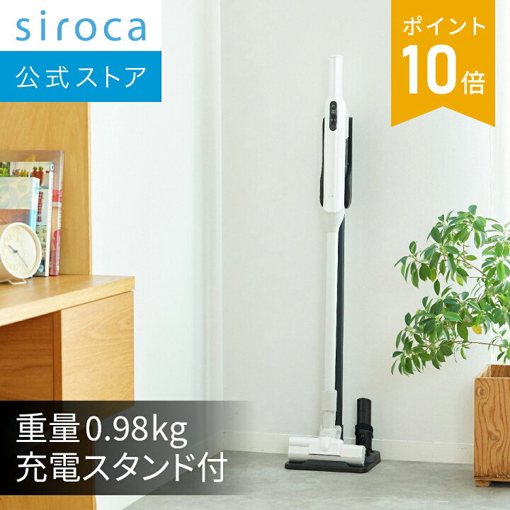 楽天市場】【シロカ公式】2WAYコードレススティッククリーナー かる 