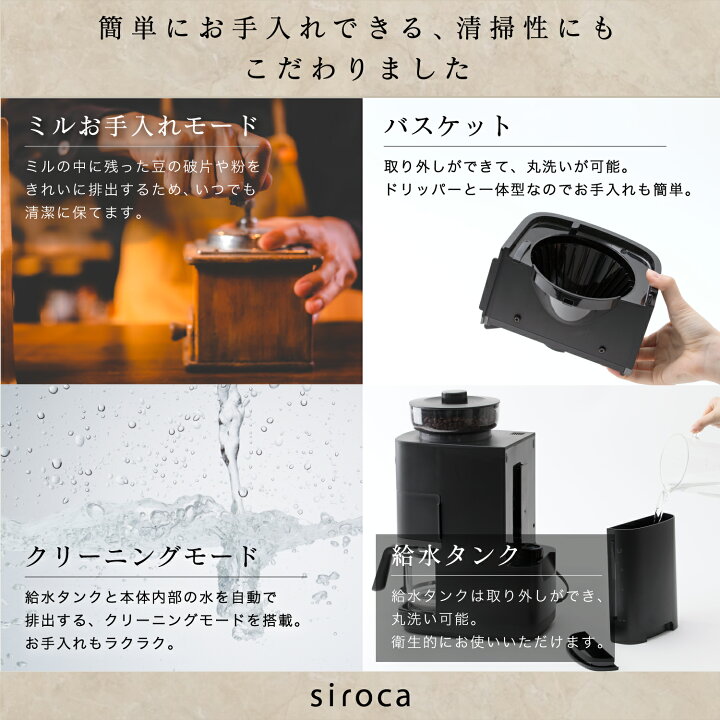 楽天市場】【シロカ公式ストア限定モデル】コーン式全自動コーヒー 