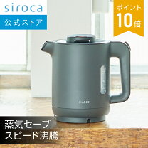 楽天市場】シロカ 温度調節電気ケトル sk-d171 ブラック（カラー 
