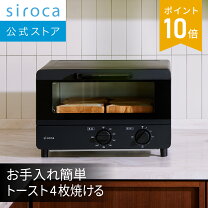 楽天市場】シロカ オーブントースター 4枚の通販 