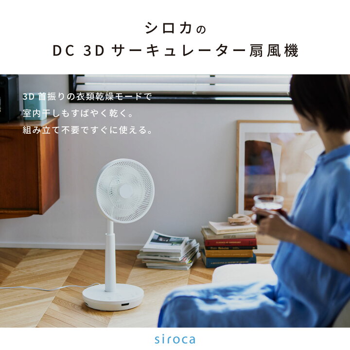 楽天市場】【ランキング受賞！】 【シロカ公式】 siroca DC 3D 