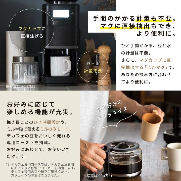楽天市場】【ランキング受賞！】 シロカ コーン式全自動コーヒー 