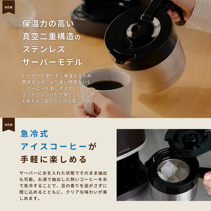 楽天市場】【ランキング受賞！】 シロカ コーン式全自動コーヒー 