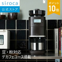 楽天市場】シロカ コーヒーメーカー sc-c111の通販 