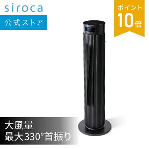 �y�V���J�����z�啗�ʃ^���[�t�@�� �r���[���^���[ SF-T151 �z���C�g �_�[�N�O���[�b�t�B���^�[�ې� ��@ �T�[�L�����[�^�[ �p���t�� �^�[�{�@�\ �ő�330°��U�� ���ʒ���7�i�K ON�^OFF�^
