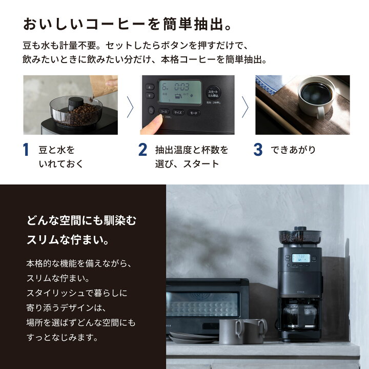 楽天市場】【シロカ公式限定モデル】2025年11月20日発売 コーン式全 