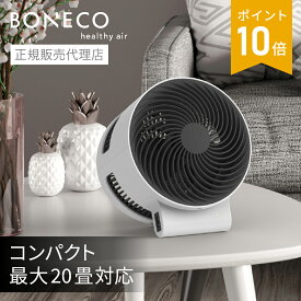 BONECO AIR SHOWER FAN サーキュレーター F100 | 扇風機 送風機 静音 20畳 おしゃれ デザイン シンプル 北欧 白 ホワイト | BONECO ボネコ シロカ