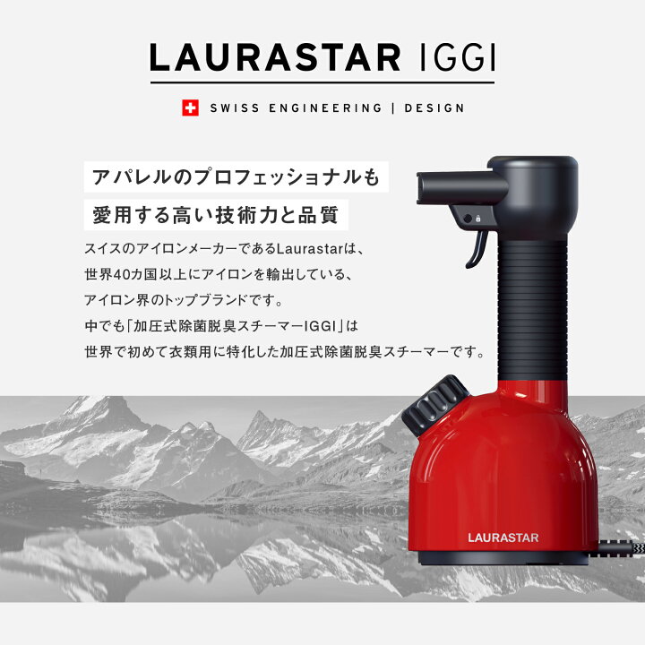 楽天市場】Laurastar 加圧式除菌脱臭スチーマー | 衣類スチーマー 高圧 