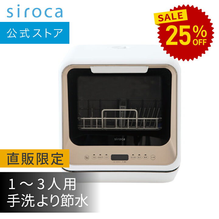 楽天市場】【期間限定25%OFF】【シロカ公式ストア限定モデル】2WAY 