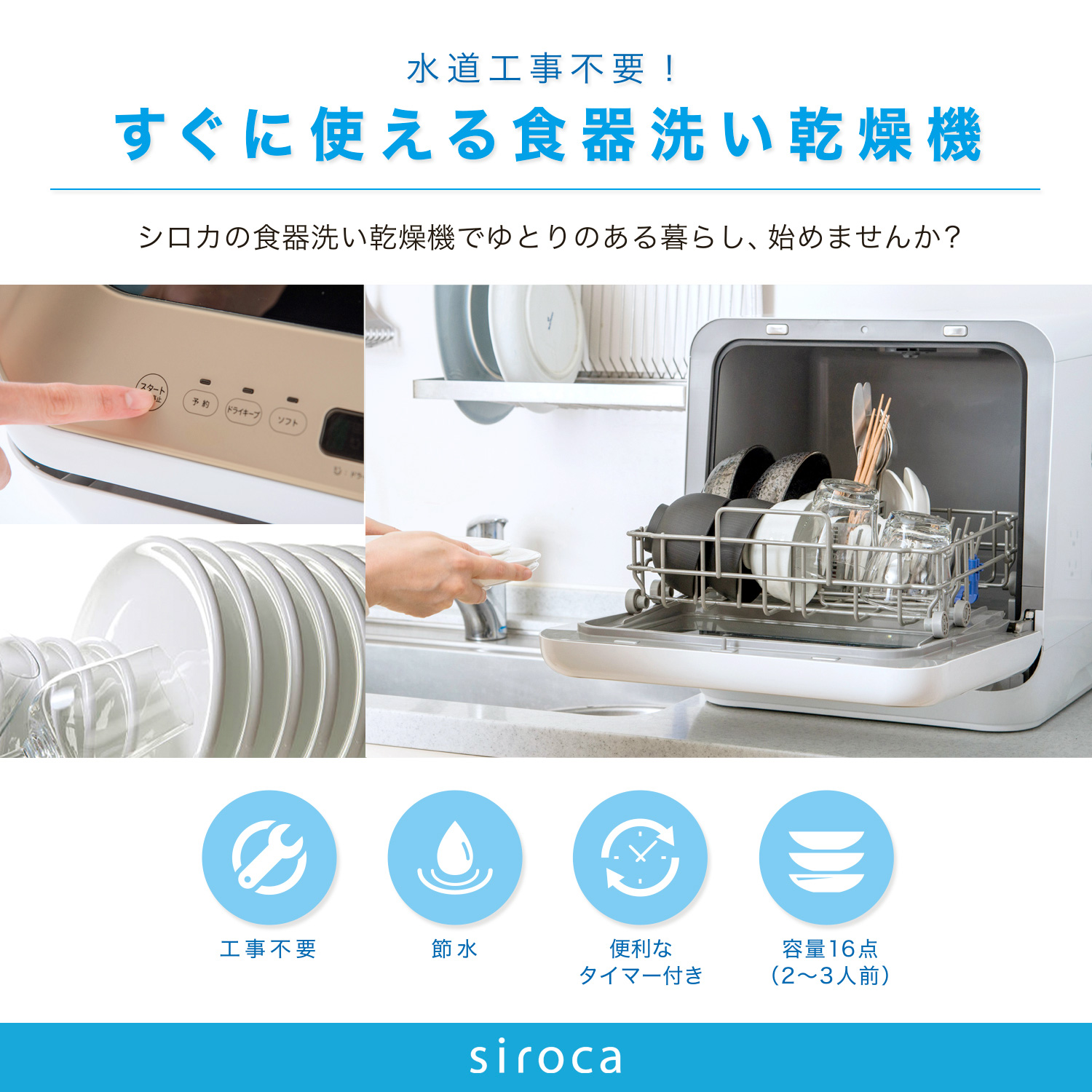 楽天市場】【公式ストア限定モデル】siroca 2WAY食器洗い乾燥機 PDW-5D 