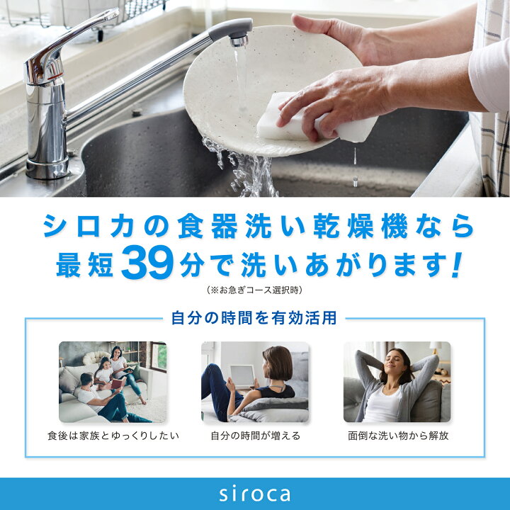 楽天市場】【シロカ公式ストア限定モデル】2WAY食器洗い乾燥機 PDW-5D 