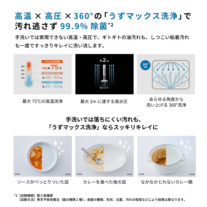 楽天市場】【シロカ公式限定モデル】2026年2月21日発売 食器洗い乾燥機 