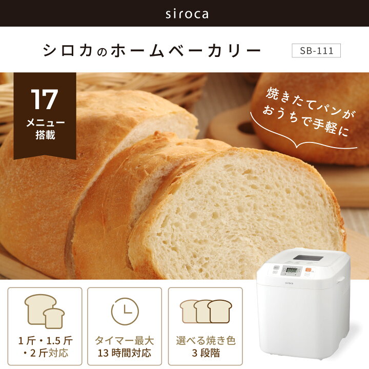 楽天市場】【ランキング受賞！】 【シロカ公式限定モデル】全自動 