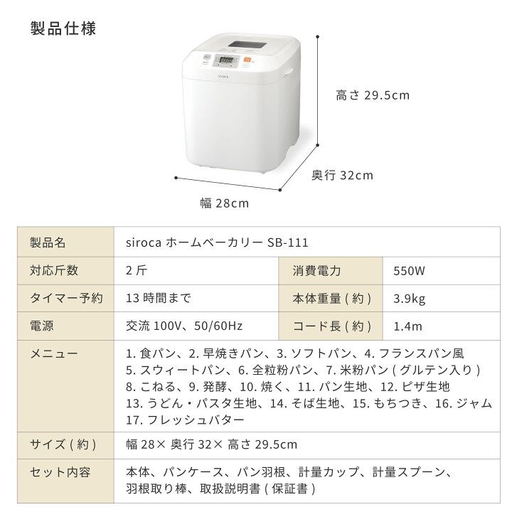 楽天市場】【ランキング受賞！】 【シロカ公式限定モデル】全自動 