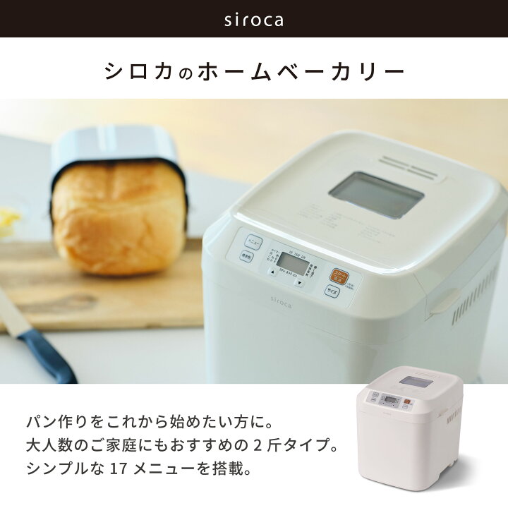 楽天市場】【シロカ公式】【一部店舗限定】2026年4月21日発売 