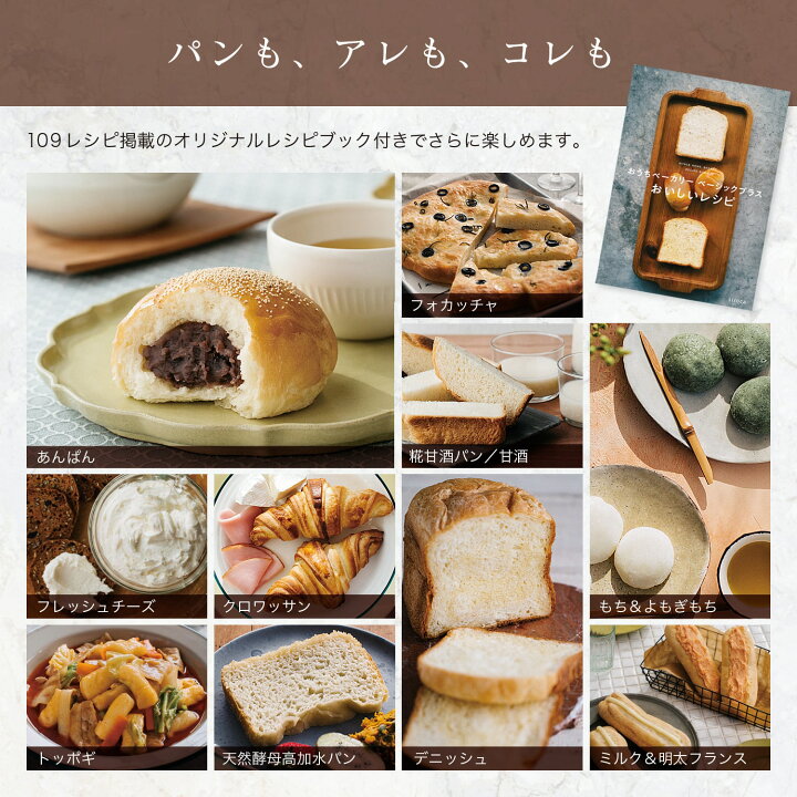 楽天市場】【シロカ公式】 おうちベーカリー ベーシック プラス SB 