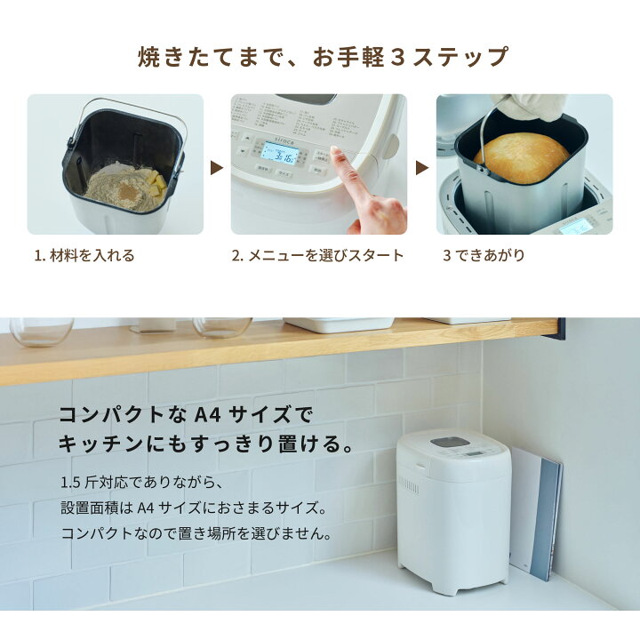 楽天市場】【シロカ公式】2026年2月14日発売 おうちベーカリー 