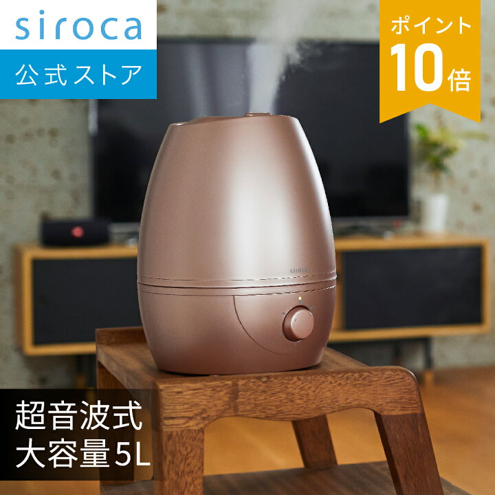 楽天市場】【シロカ公式】5L加湿器 SD-C113 クリーム ピンク ダークブルー ダークレッド(2024年新色)｜超音波式 大容量 5L 加湿器  加湿機 最大24時間連続加湿 最大10畳対応 ミスト無段階調節 抗菌仕様 水タンク丸洗い可能｜リビング 寝室 おしゃれ ギフト プレゼント ...