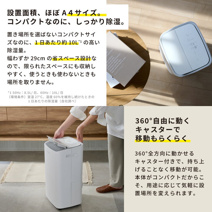 楽天市場】【シロカ公式】コンプレッサー式除湿機 SDC-10D171｜衣類 