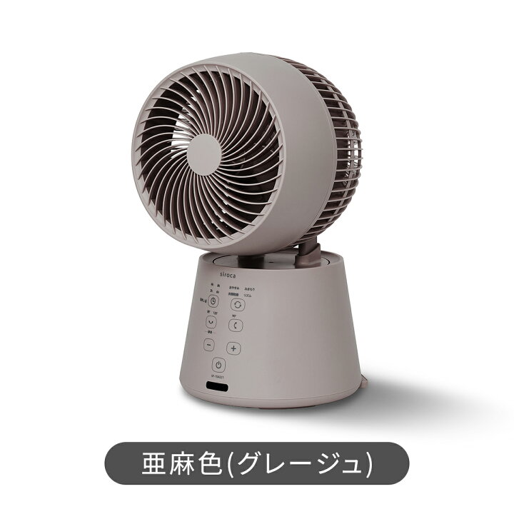 楽天市場】【シロカ公式限定モデル】2026年5月16日発売 3D 