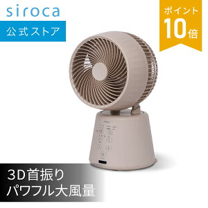 �y�V���J�����z2026�N5��2������ 3D�T�[�L�����[�^�[ SF-16A351 �z���C�g �~���N�e�B�[�b��@ �T�[�L�����[�^�[ �Ή������ő��28�� 3D��U�� ���ʒ���8�i�K �ߗފ������[�h �`���C���h���b�N 