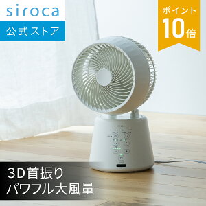 �y�V���J�����z2026�N5��2������ 3D�T�[�L�����[�^�[ SF-16A351 �z���C�g �~���N�e�B�[�b��@ �T�[�L�����[�^�[ �Ή������ő��28�� 3D��U�� ���ʒ���8�i�K �ߗފ������[�h �`���C���h���b�N 