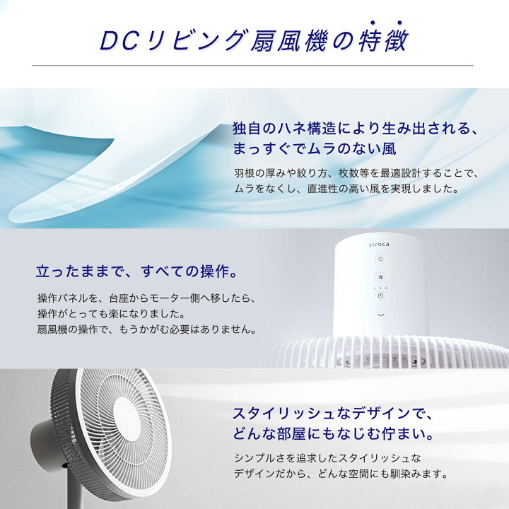 楽天市場】【シロカ公式限定モデル】DC 扇風機 リビング 