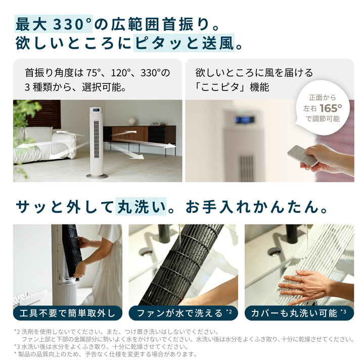 楽天市場】【シロカ公式】大風量タワーファン ビューンタワー SF-T251 