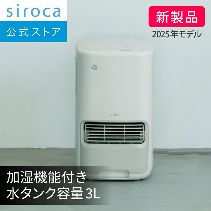 トレファク神戸新長田】SHARPの加湿セラミックファンヒーターです 