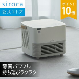 【シロカ公式】人感センサー付き セラミックファンヒーター ポカCUBE SH-CF251｜ヒーター ヒートショック対策 温度表示機能 人感センサー搭載 2段階風量切替 入/切タイマー機能 自動電源オフ機能 パワフル 大風量 静音 軽量 コンパクト ハンドル付き☆