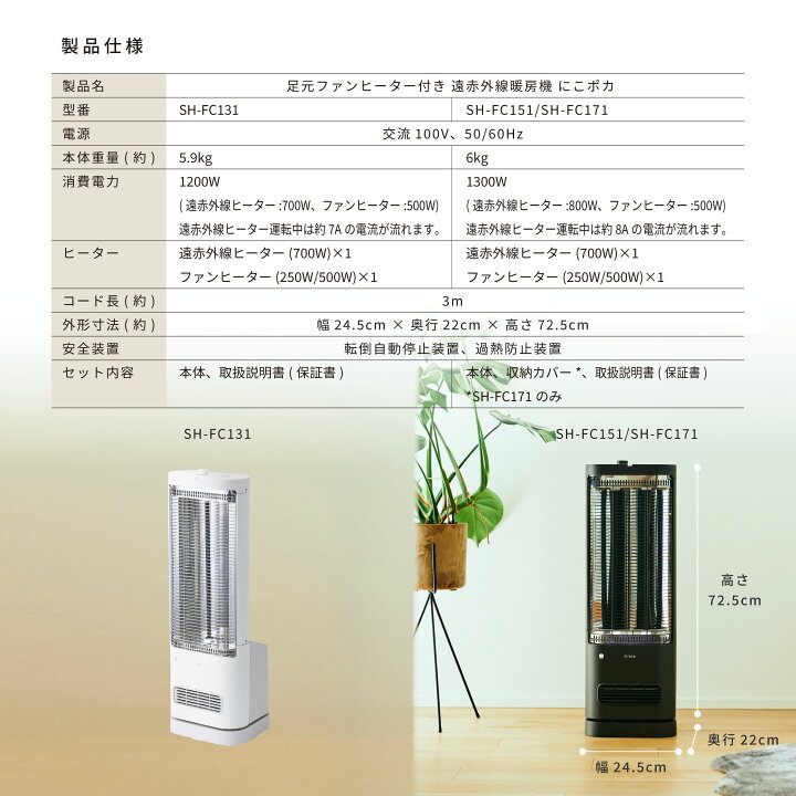 楽天市場】【シロカ公式】足元ファンヒーター付き 遠赤外線暖房機 にこ 